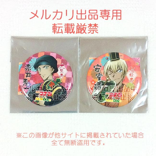希少 名探偵コナン 赤井秀一 安室透 NewDaysコラボ 缶バッジ 七福神