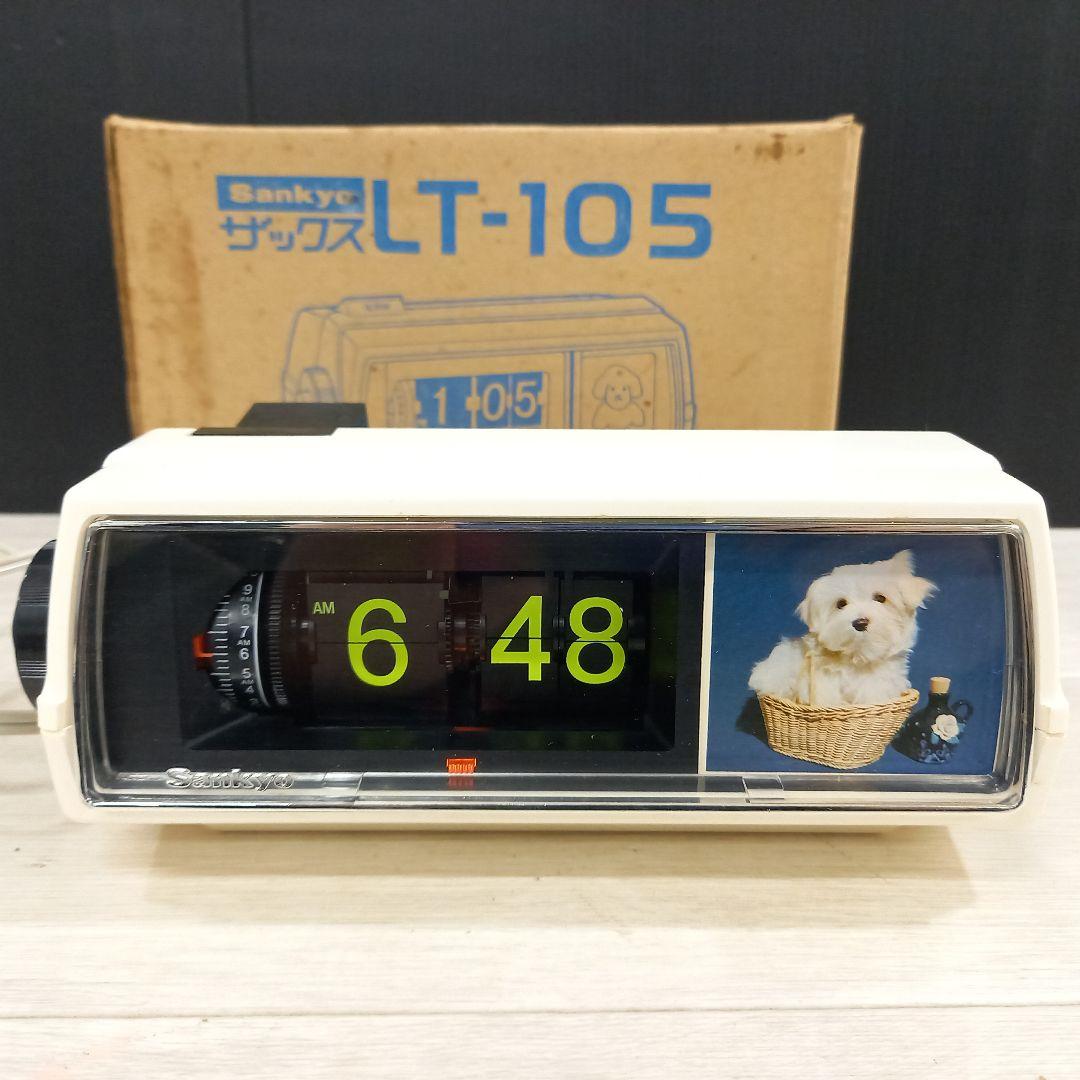 Sankyo ザックス パタパタ時計 LT-105 アイボリー 昭和レトロ