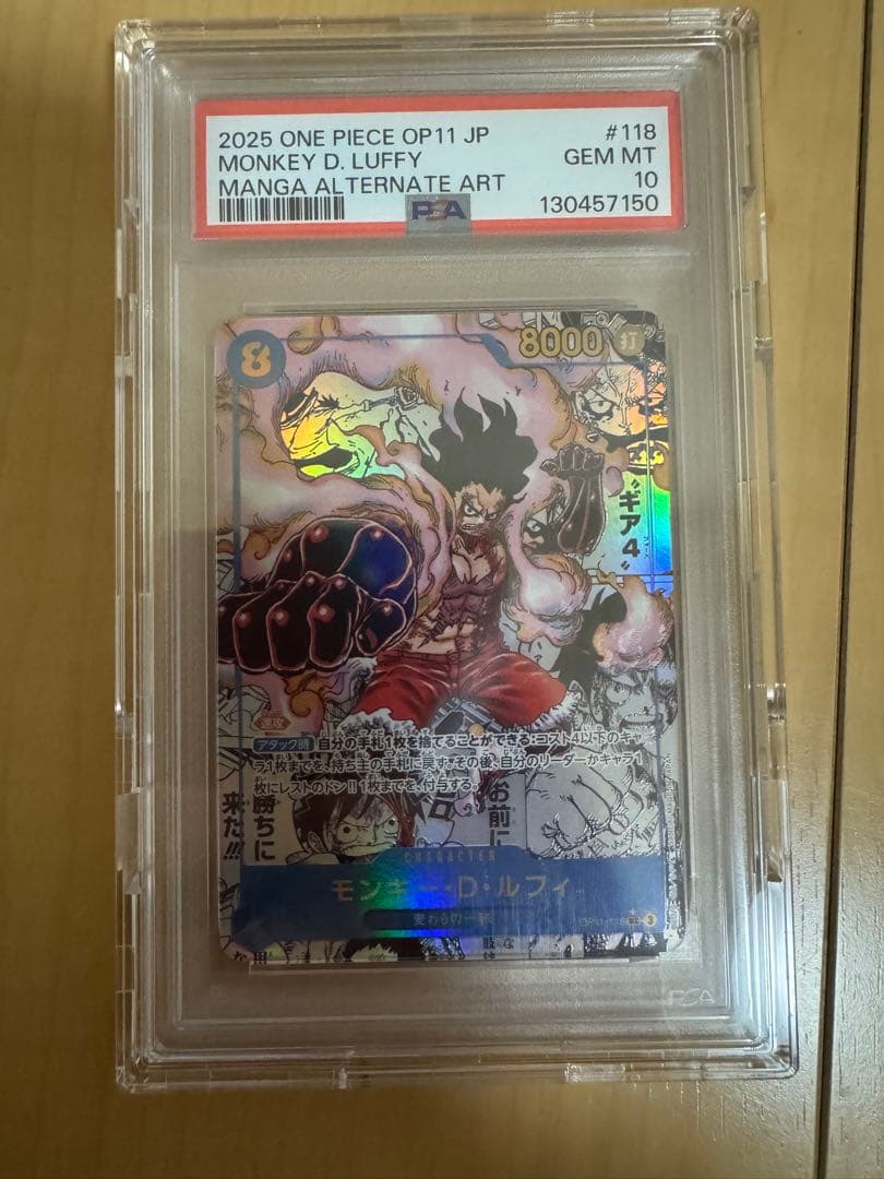 モンキー・D・ルフィ SEC-SP [OP11-118] モンキー・D・ルフィ (OP11-118) • A Fist of Divine Speed