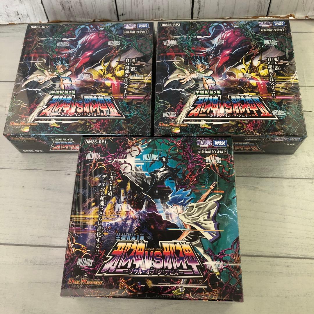 シュリンク付き デュエルマスターズ 邪神VS邪神 邪神VS邪神Ⅱ 3BOXセット