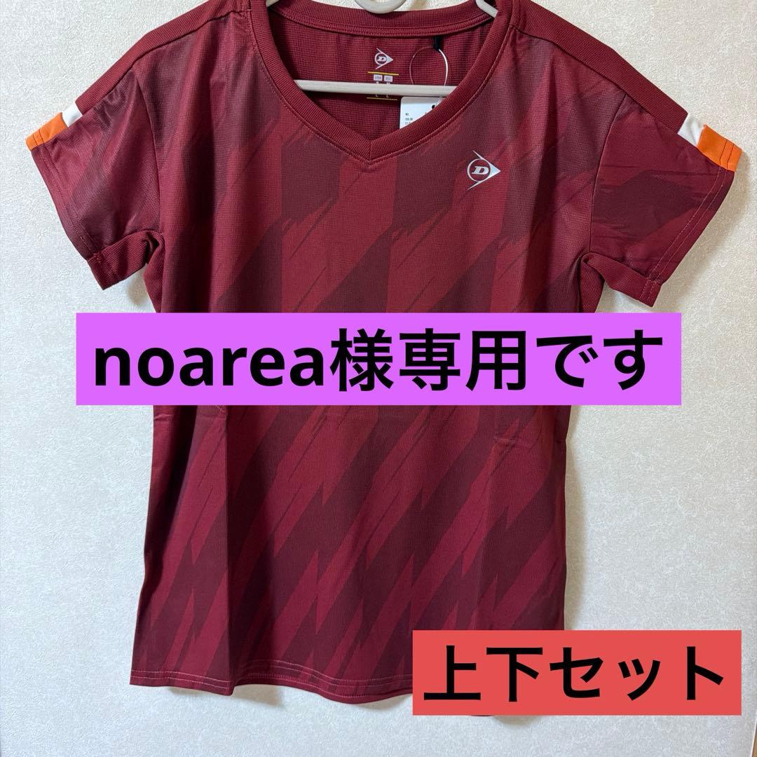 【noarea】ダンロップテニスウェア　上下セット noarea】ダンロップテニスウェア 上下セット DUNLOP（ダンロップ