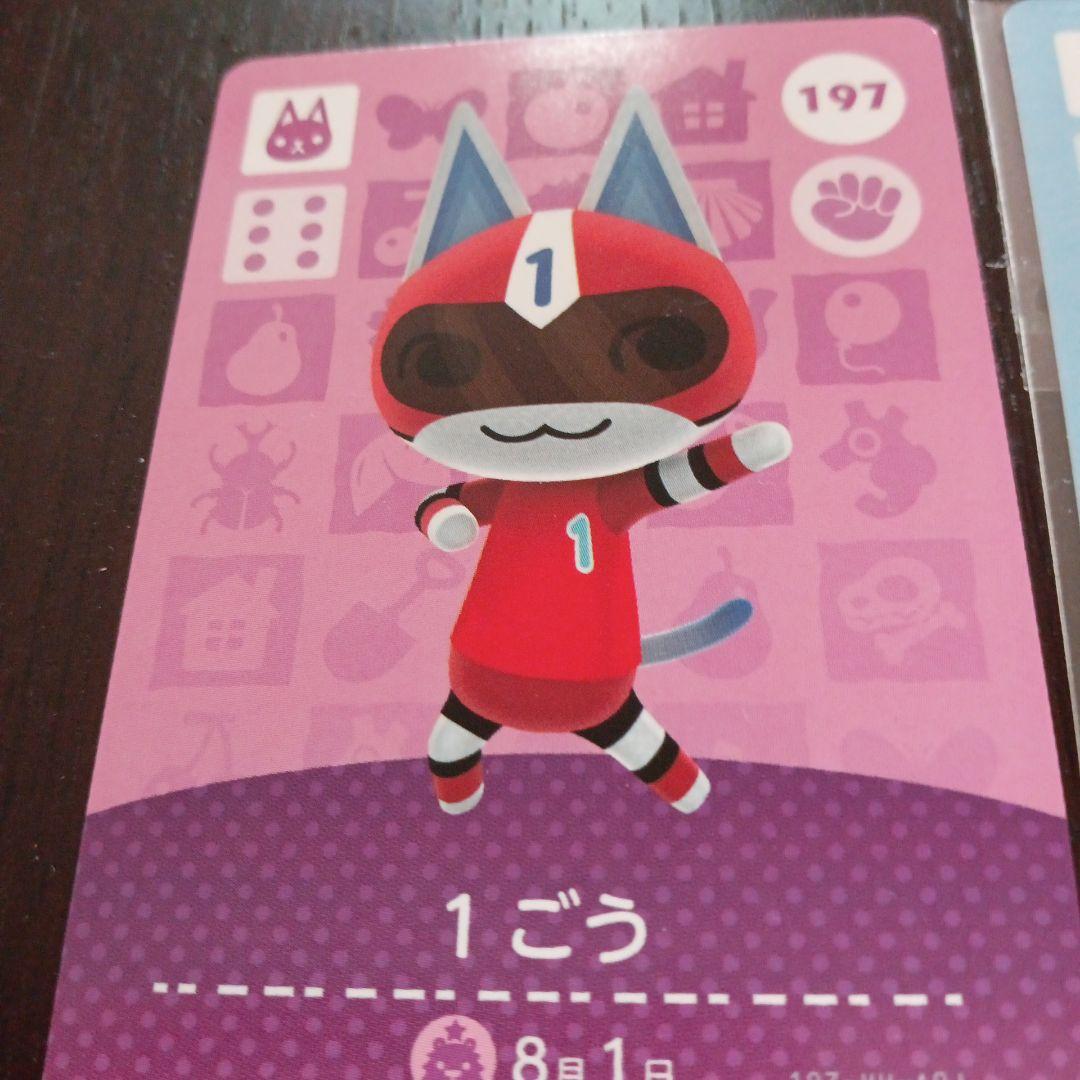 あつ森 amiibo 1ごう 2ごう 2枚セット まとめ売り - メルカリ