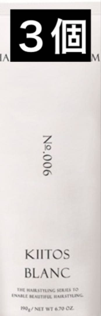 キートス ブラン ヘアハードクリーム 6 190g