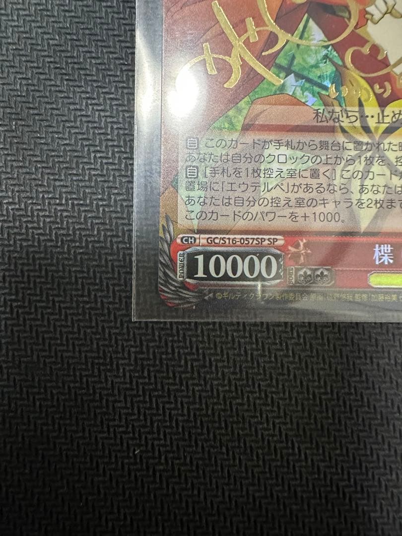 ヴァイスシュヴァルツ 楪いのり ギルティクラウン サイン WS SP - メルカリ