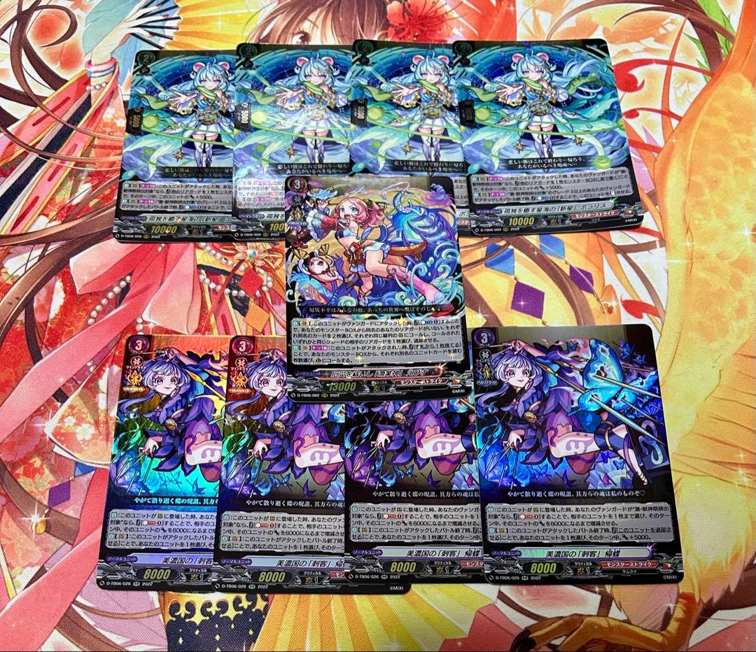 ヴァンガード　えびす　デッキパーツ