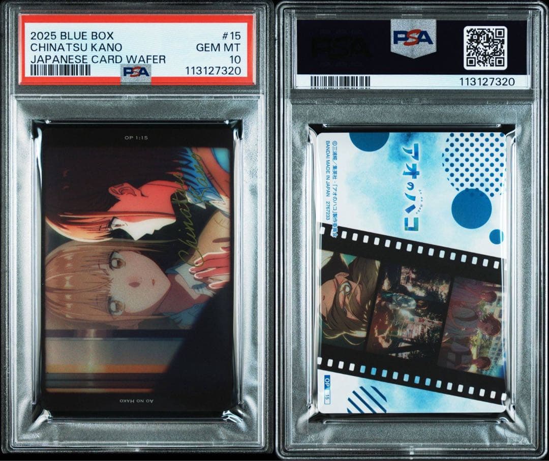 【PSA10】アオのハコ　鹿野千夏　ウエハース　ワンオーナー　OP-15 アオのハコ ウエハース [21.鹿野千夏(スペシャルレアカード)],バンダイ