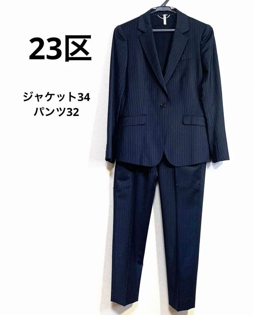 23区セットアップパンツスーツネイビーストライプ総裏上34下 32