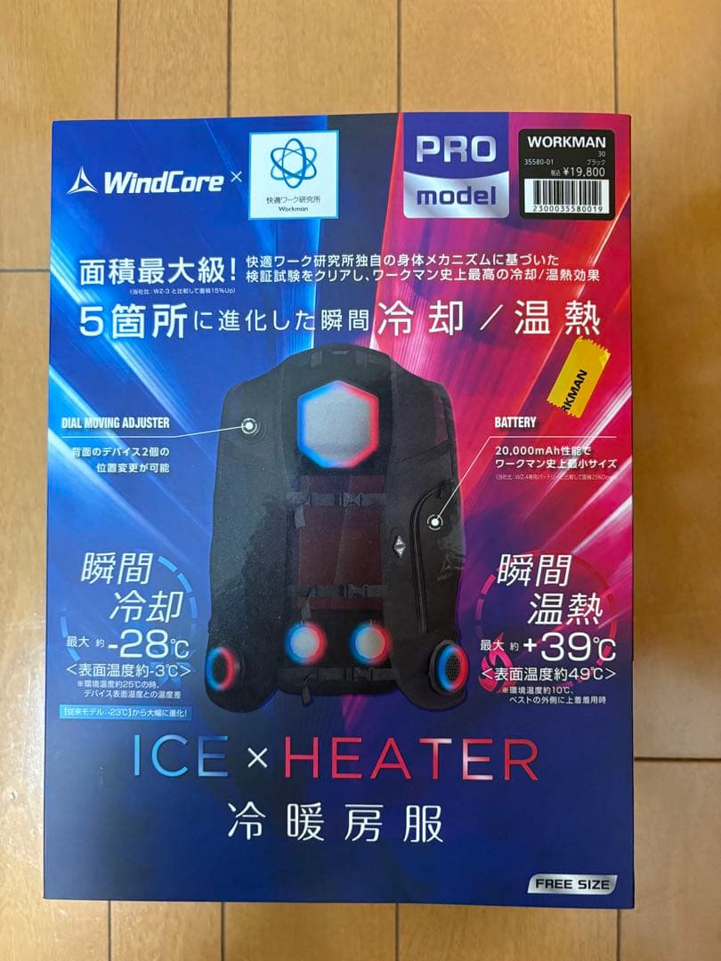 WORKMAN WindCore PRO model 冷暖房ベスト ワークマンの新商品「冷暖房服」。かつてない薄さと静かさで、猛暑対策