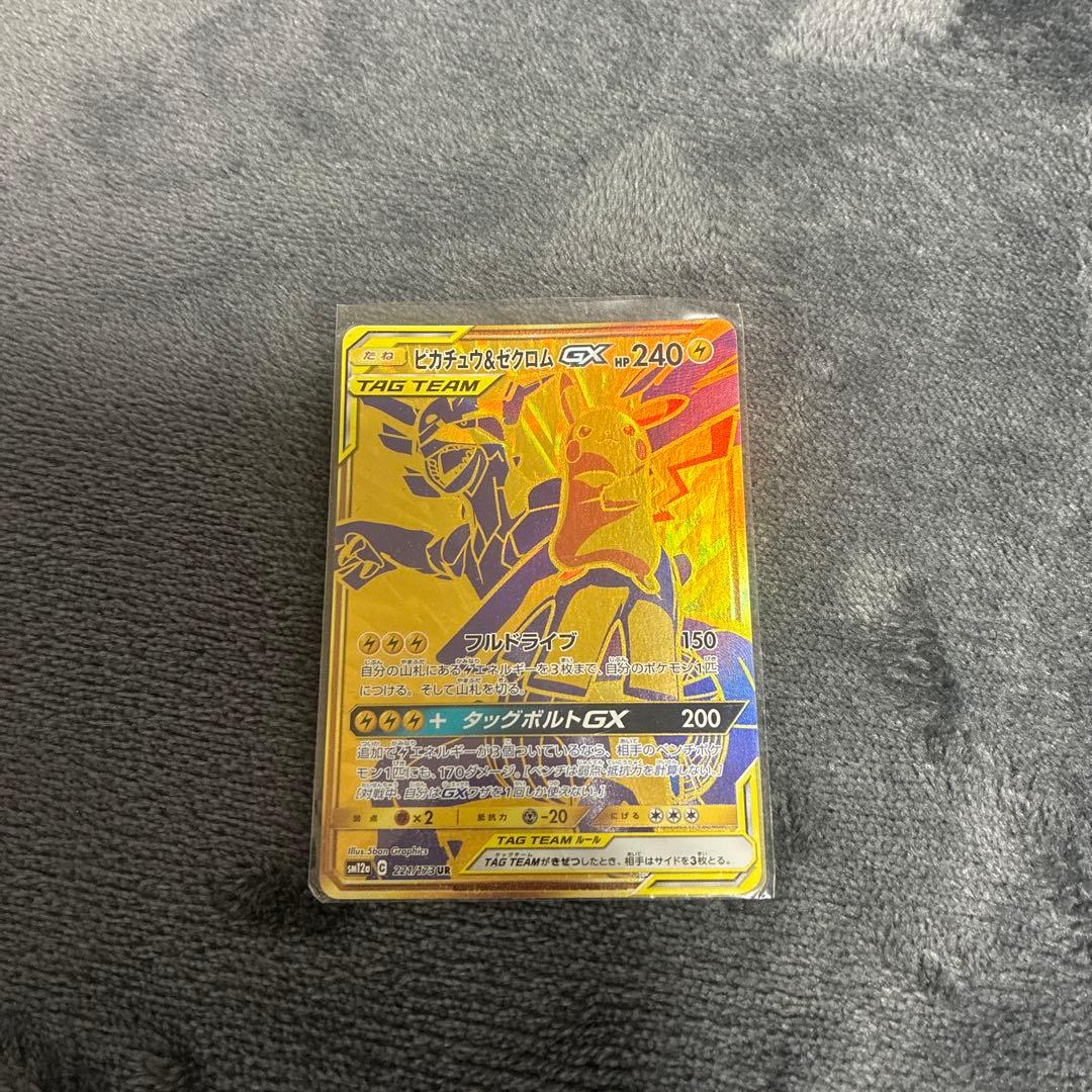 ピカチュウ＆ゼクロムGX UR SM12a TAG TEAM GXタッグオール…