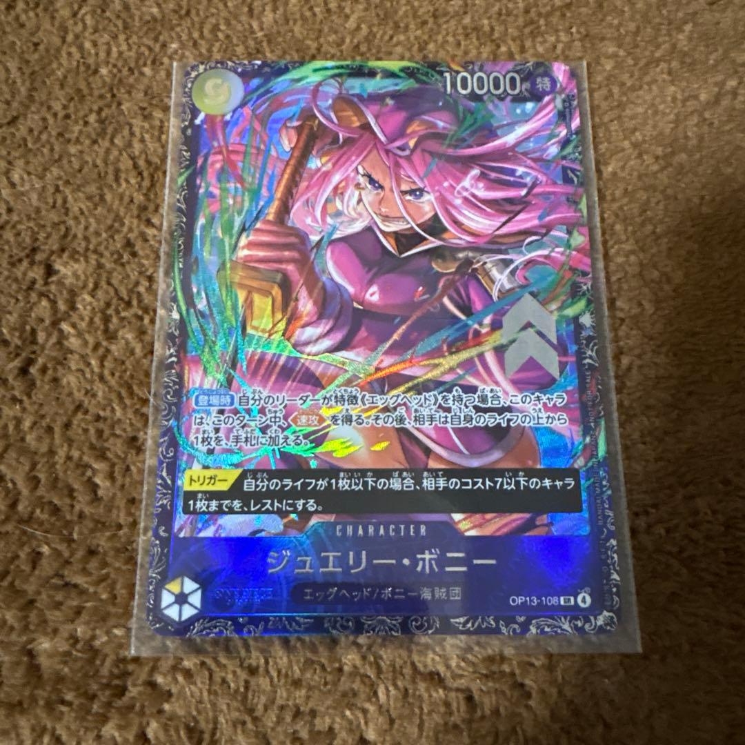 新品未開封】フラッグシップ ジュエリー・ボニー 上位入賞賞品 - メルカリ