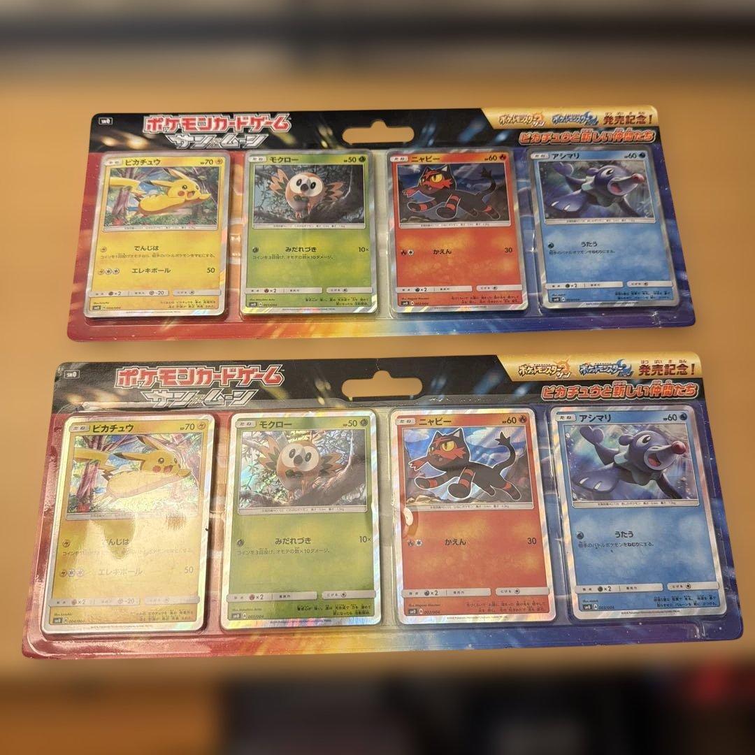 ポケモンカード サンムーン ピカチュウと新しい仲間たち SM0