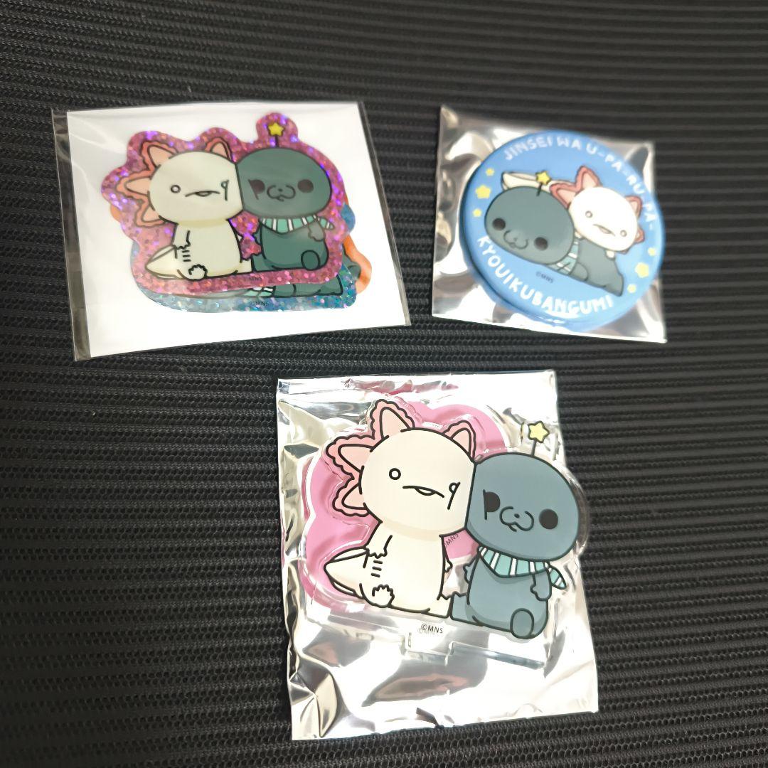 教育番組 タマ ウーパールーパー アクリルスタンド 缶バッジ