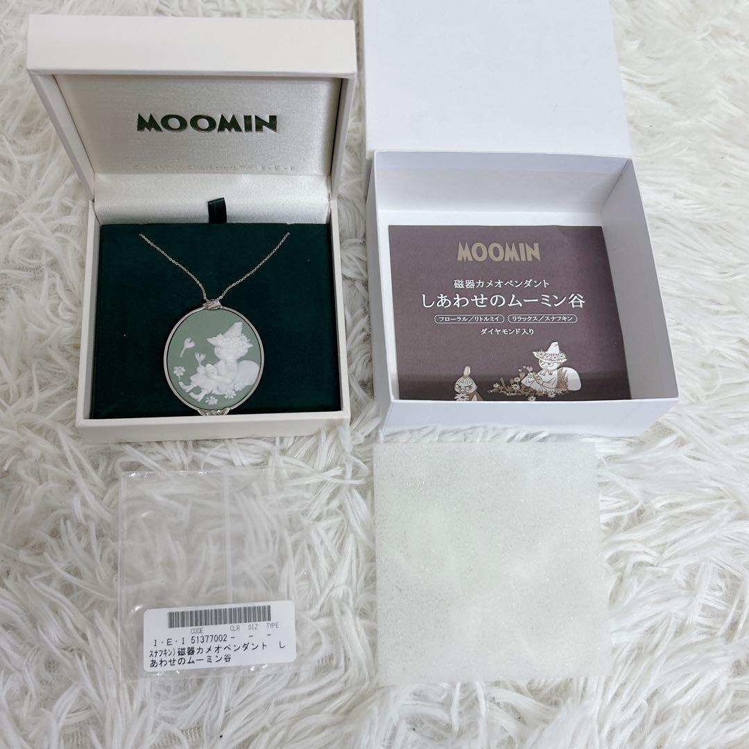 【未使用】スナフキン　磁気カメオペンダント　しあわせのムーミン谷　ダイヤモンド