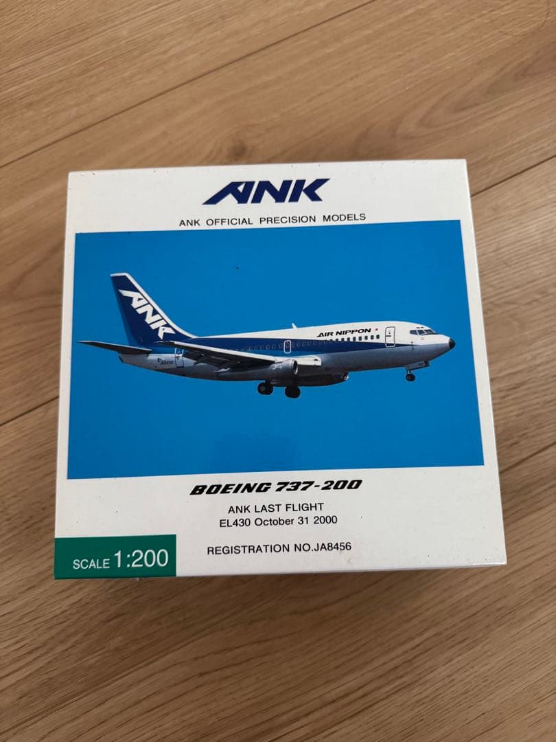 エアーニッポンBoeing 737-200 JA8456 1:200 FlyJSim 737-200 - All Nippon Airways (JA8456) - Aircraft Skins