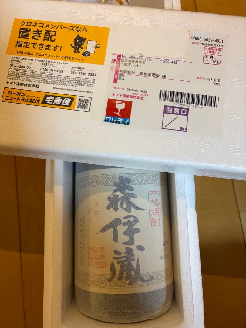 ぱんだ様専用 森伊蔵 1800ml 焼酎 未開封 （2026年1月到着分） - メルカリ