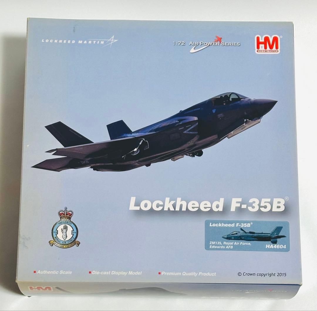 ホビーマスター 1/72 Lockheed F-35B イギリス空軍