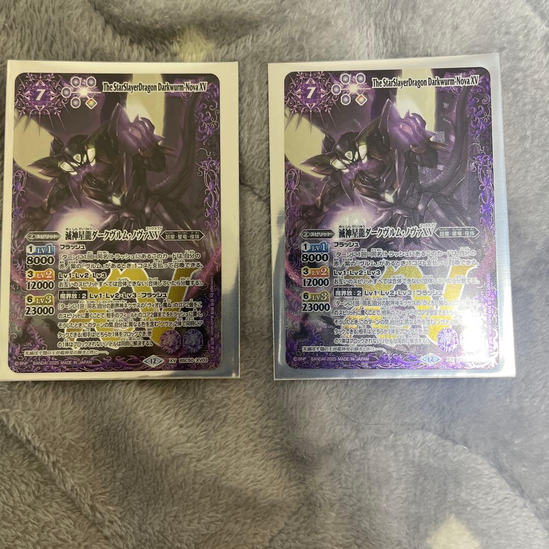t*1様 ダークヴルムノヴァXV2枚 2019/6)滅神星龍ダークヴルム・ノヴァ(SD51収録)【X】{SD41-RVX01}《紫》