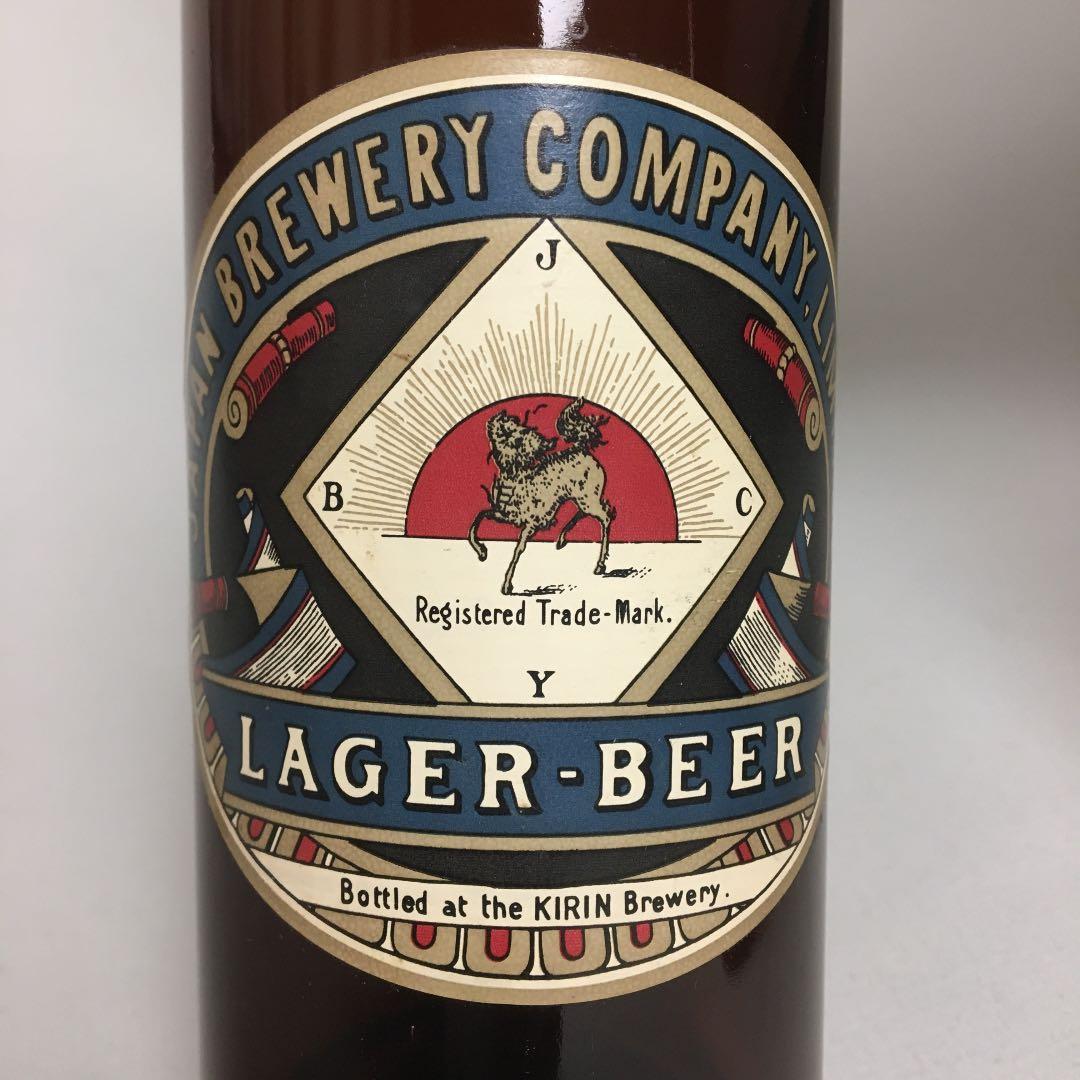 最終処分‼️キリン 復刻ラガービール空き瓶 110周年記念限定明治&昭和