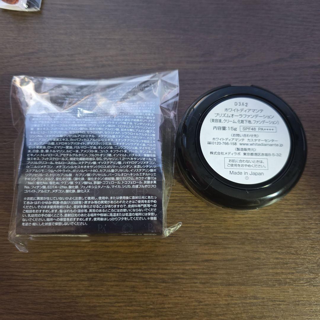 PRISM AURA FOUNDATION リフィル ホワイトダイアモンドと本体