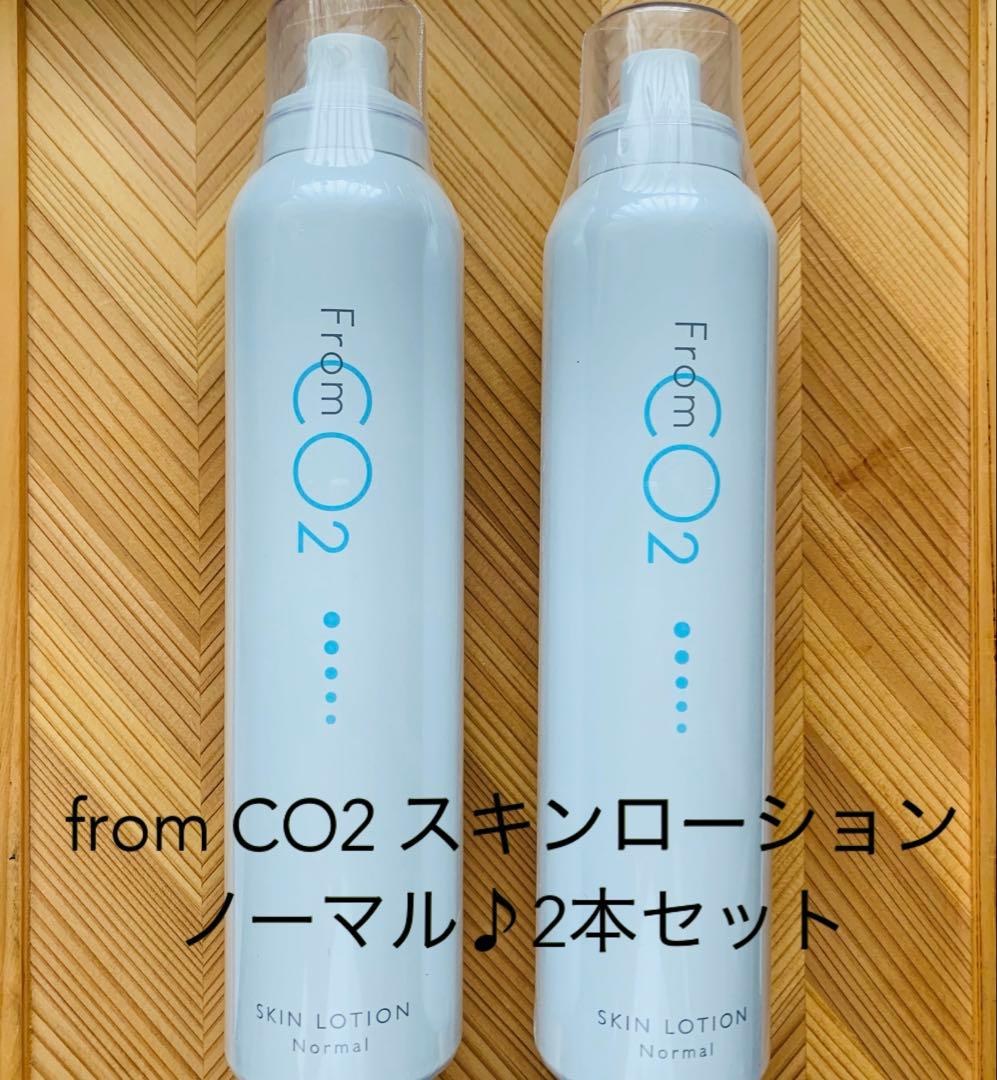 ２本セット♪from CO2スキンローションノーマル