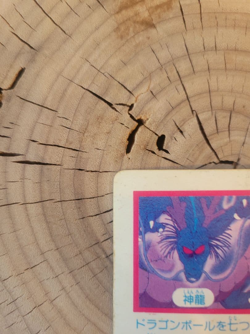 ドラゴンボール PPカード アマダ 0弾 No.6 神龍 ドラゴンボール アマダ