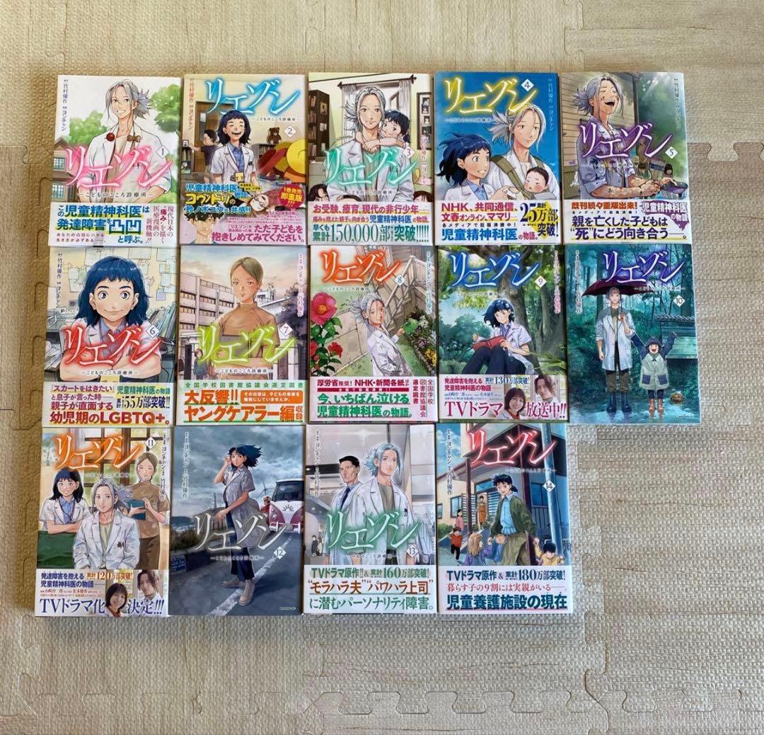 リエゾン ーこどものこころ診療所ー 1巻から14巻 - メルカリ