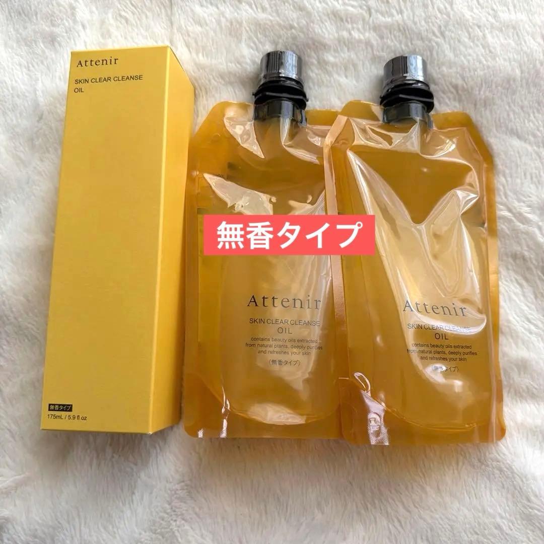 アテニア　スキンクリアクレンズオイル　無香タイプ　本体&エコパック　3点セット