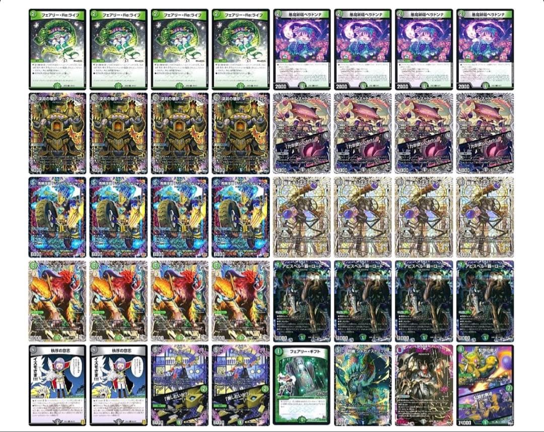 黒緑アビス デンジャラスジャック アエヌマクア アビスベル覇ロード CS優勝