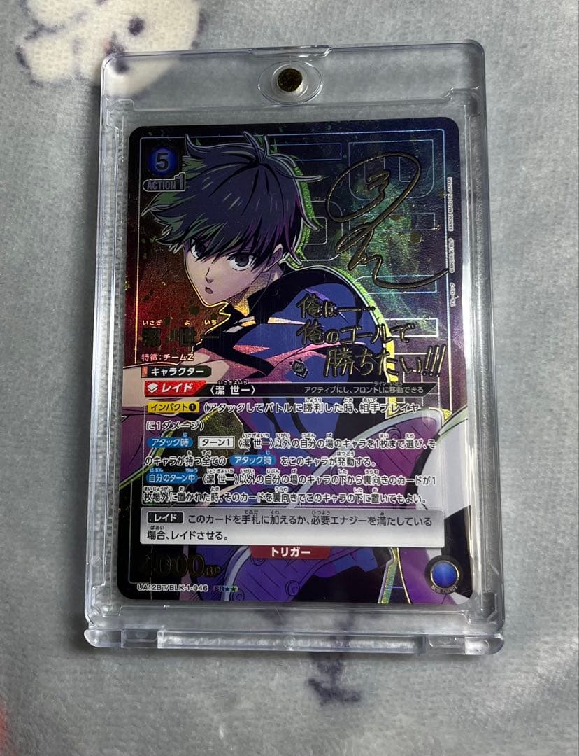 ブルーロック ユニオンアリーナ ユニアリ 潔 SR★★ SR スーパーレア ユニオンアリーナ ユニアリ ブルーロック 潔 世一