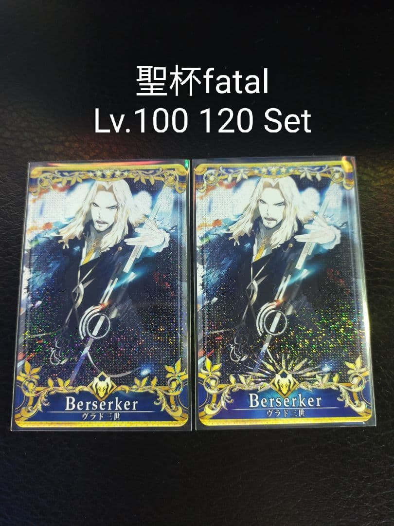 FGOアーケード ヴラド三世 聖杯カード 100 120 フェイタルfgoac - メルカリ