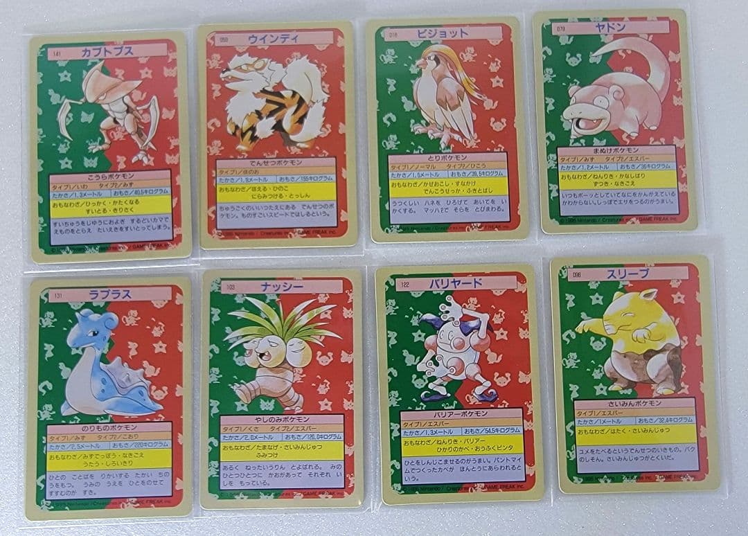 トップサン ポケモンカード 8枚セット 裏青あり - メルカリ