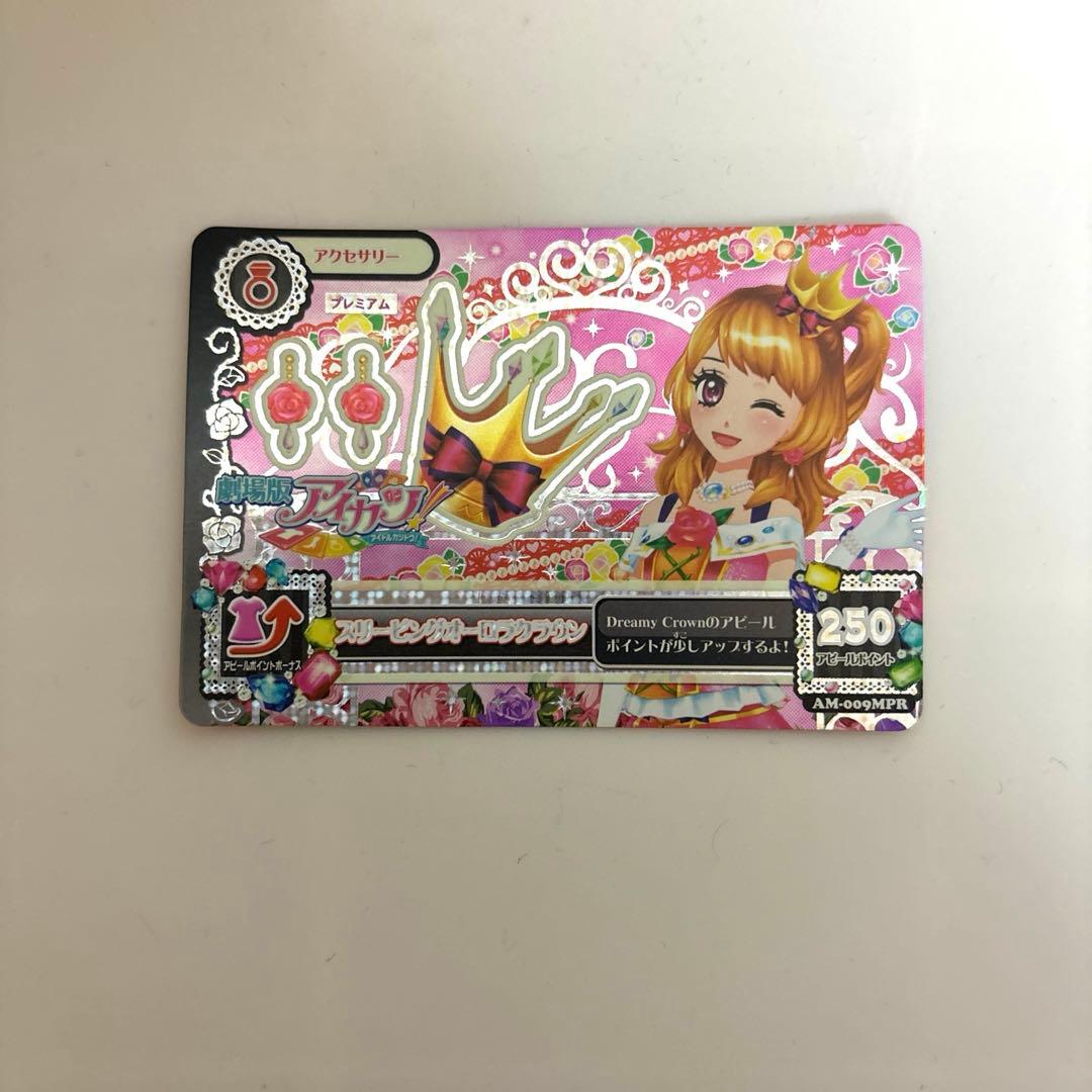 劇場版アイカツあかりちゃんプレミアムカードセット 4枚 - メルカリ