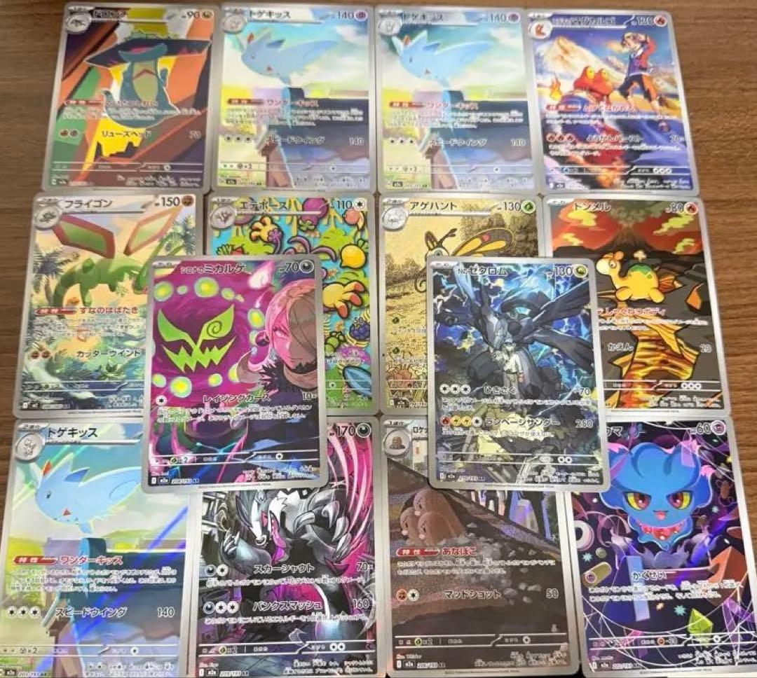 ポケモンカード AR 14枚まとめ売り - メルカリ