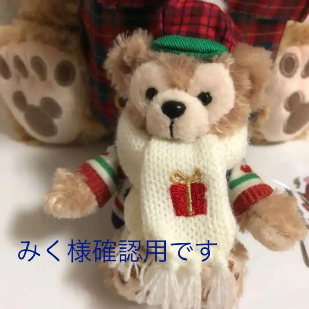 みく様確認用ですので♡ダッフィー シェリーメイ ぬいぐるみキーホルダー レギュラーデザイン！東京ディズニーシー ダッフィー、シェリーメイの