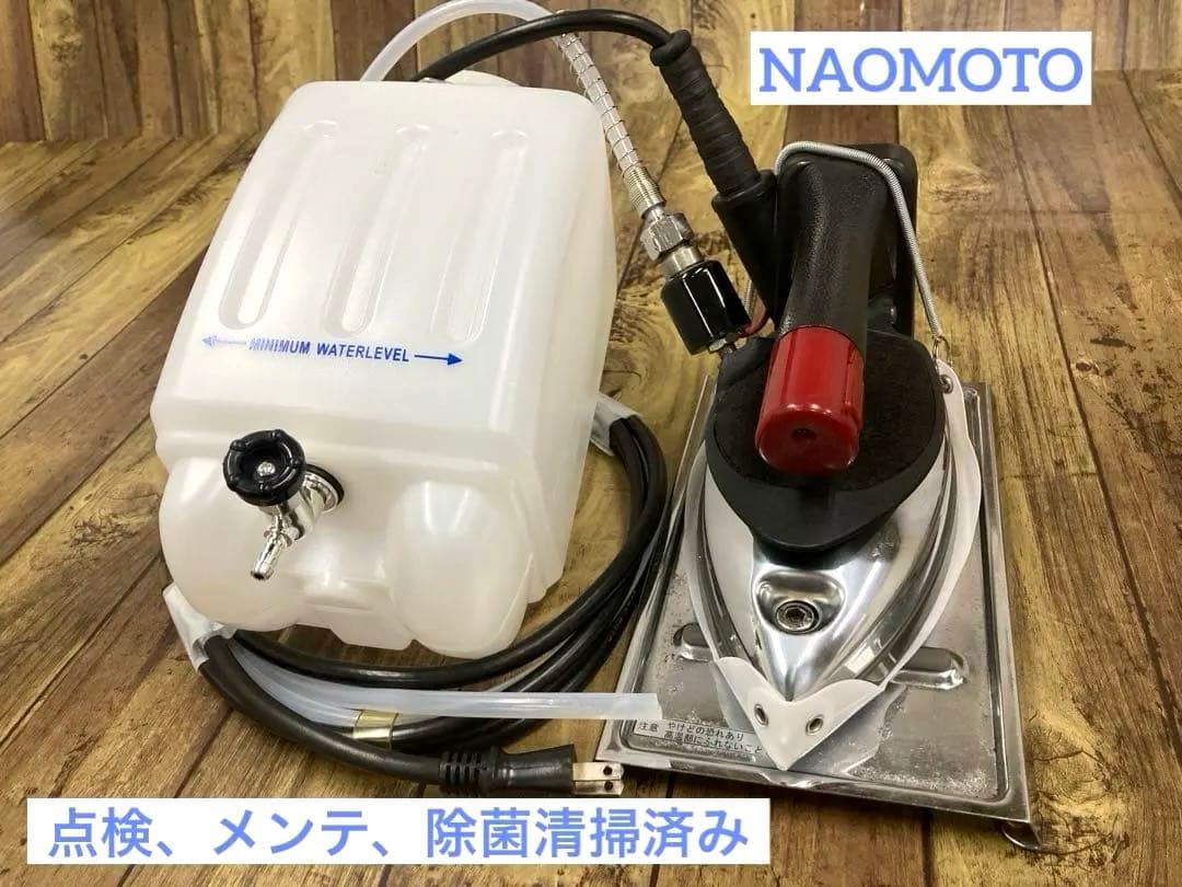 ★美品★メンテ★清掃済★ナオモト　HYS-510 スチームアイロン★ハシマ 楽天市場】NAOMOTO HYS-520（1010236） / HYS-410（1010216） 吊り