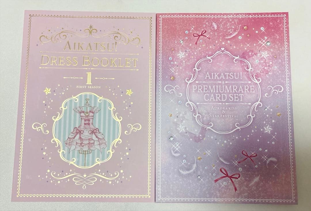 アイカツ！プレミアムレアカードセット&ドレスブックレットFirst