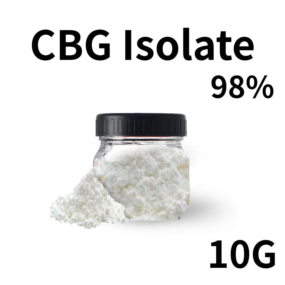 高純度CBG アイソレートパウダー 10g 98% CBD CBN03