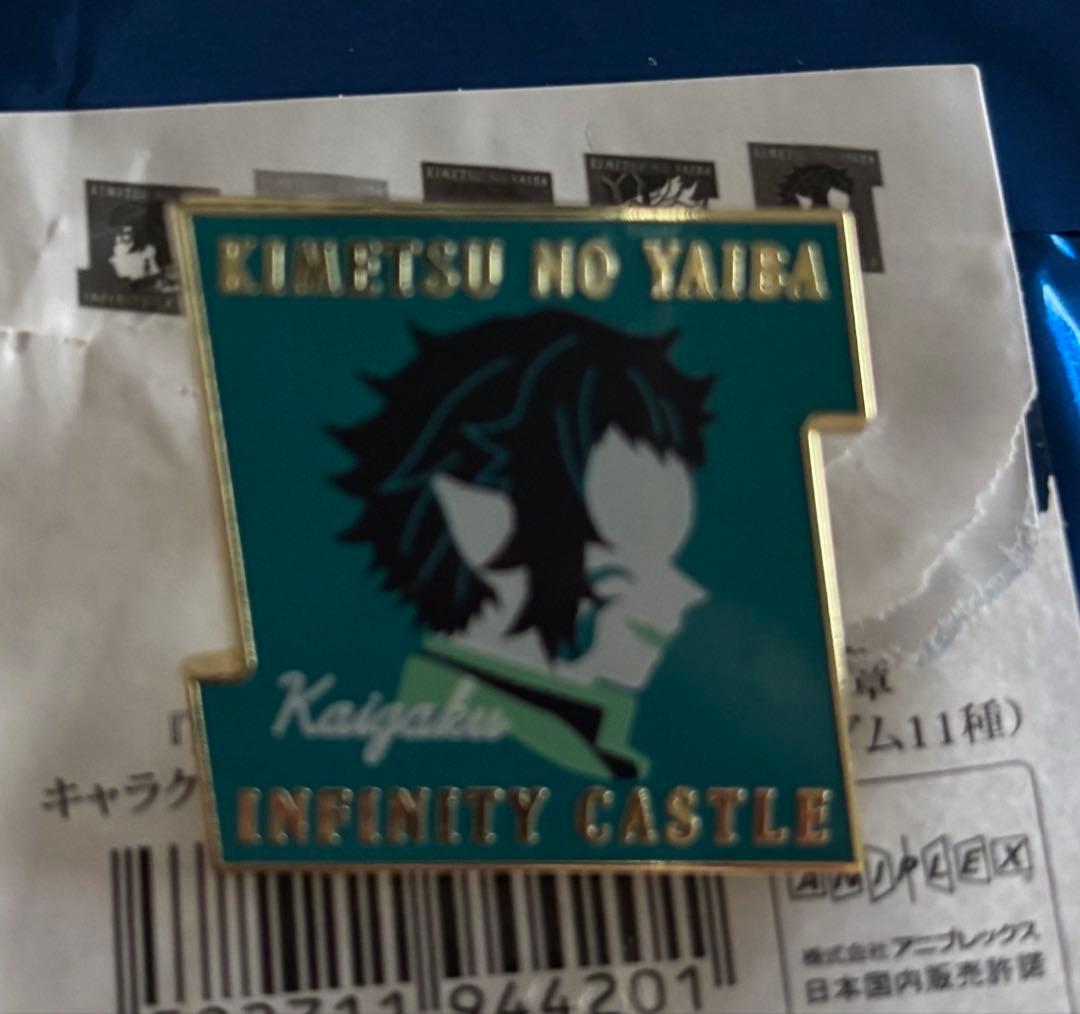 鬼滅の刃 獪岳 無限城編 モチーフピンズ - メルカリ