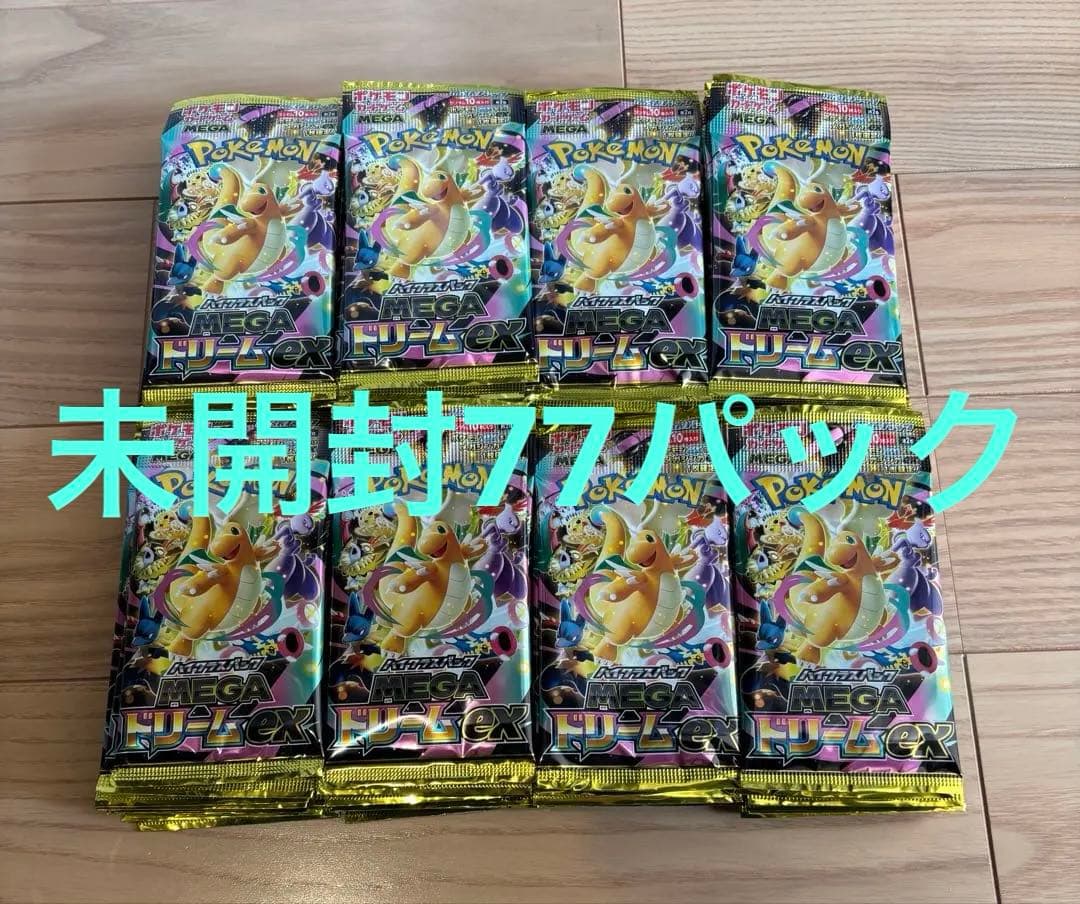 ポケモンカード　メガドリームex 未開封77パック