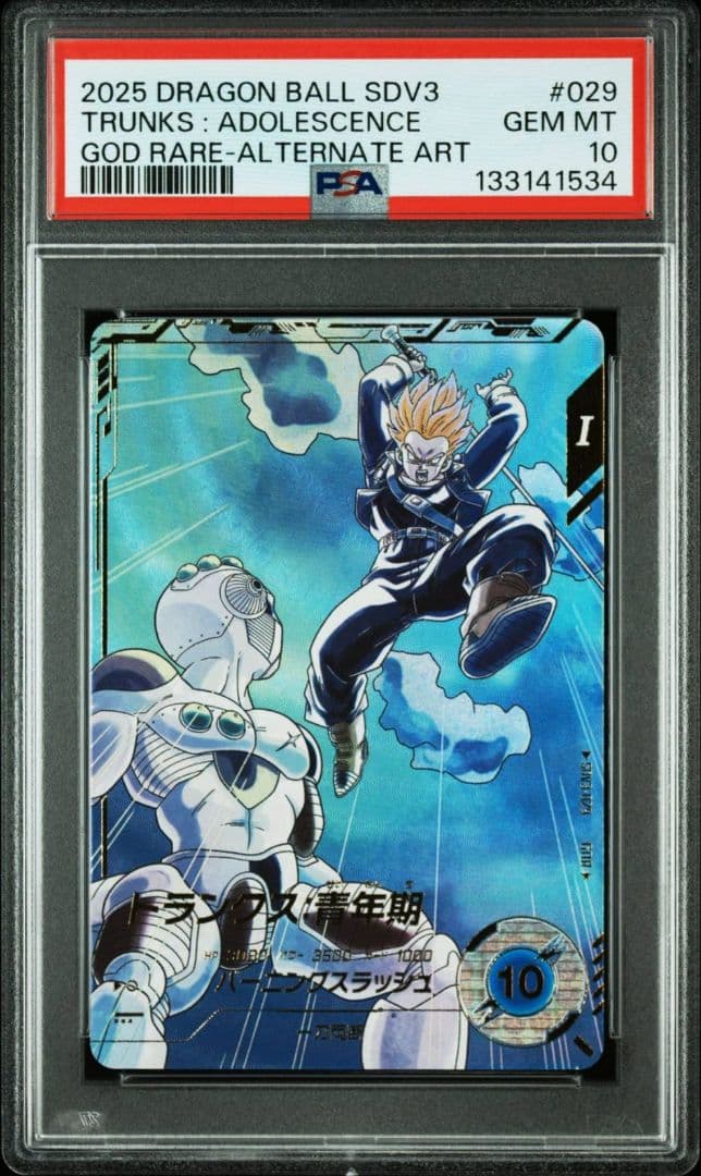 PSA10 SDV3-029 トランクス青年期　パラレル　GDR