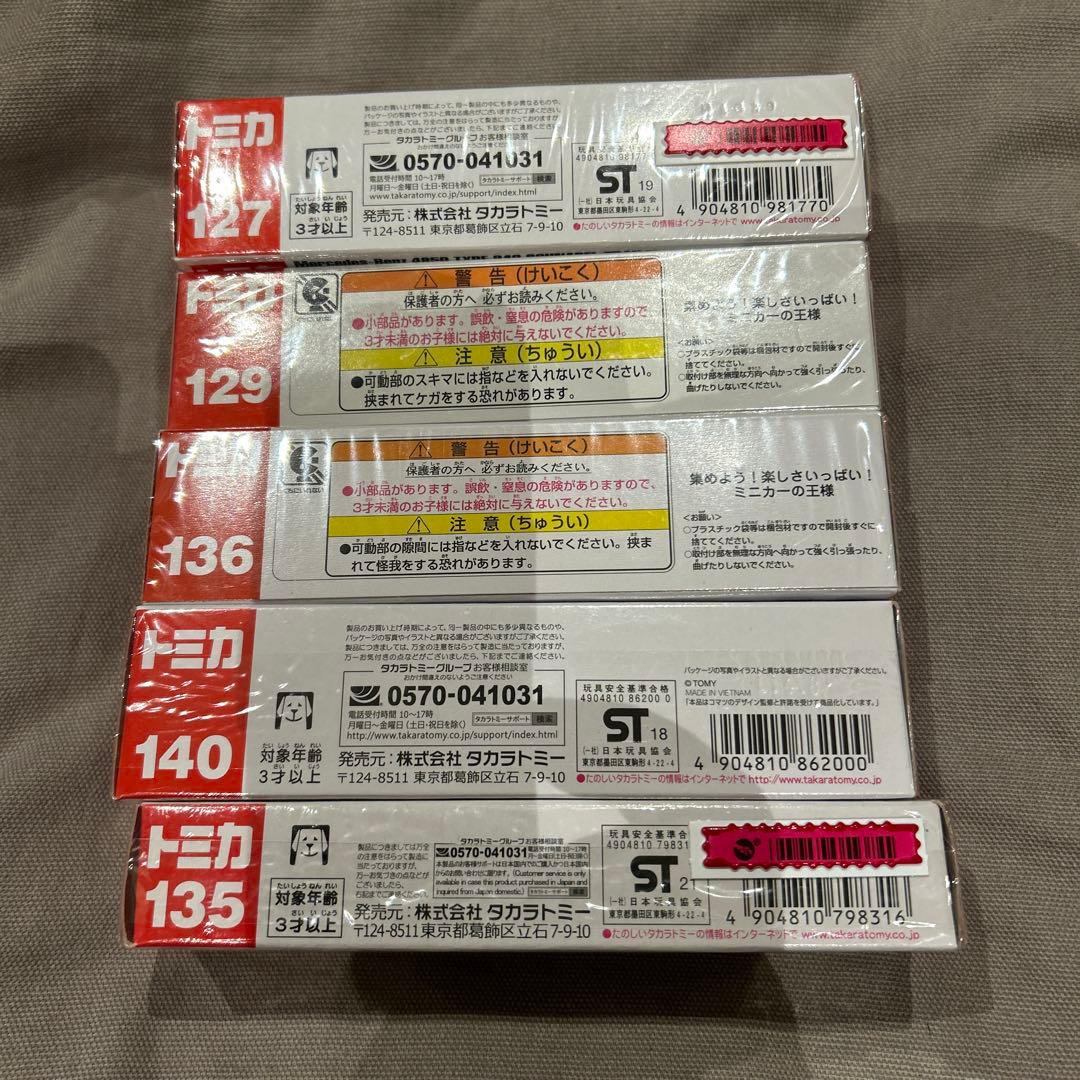 廃盤トミカ ロングトミカ 5台セット - メルカリ