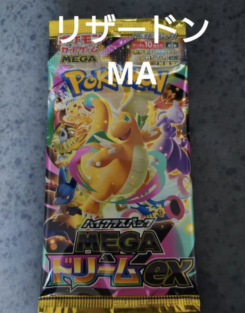 ポケモンカード　メガドリーム　1パック