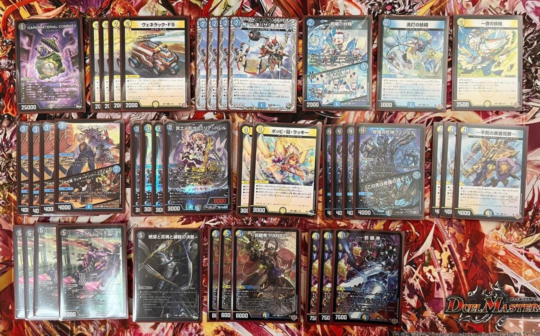 ドロマー邪眼帝　デッキ ドロマー邪眼帝解説！【構築、各対面のプレイング、採用候補カード