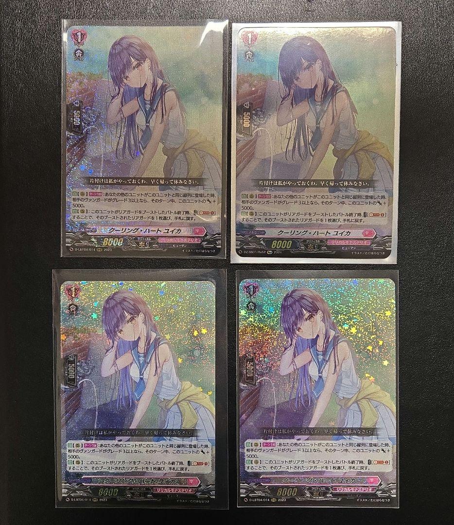 クーリング・ハートユイカ　4枚 スリーブ『クーリング・ハートユイカ(エクストラVol.107)』70枚入り