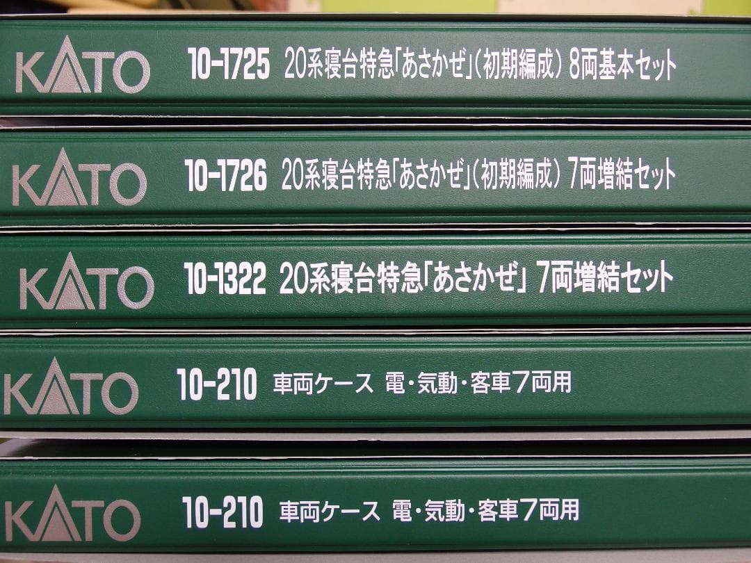 KATO 20系寝台特急 昭和のブルートレイン32両セット - メルカリ