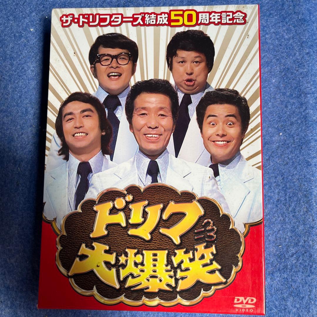 ザ・ドリフターズ結成50周年記念　ドリフ大爆笑　DVDBOX 3枚組 ザ・ドリフターズ結成50周年記念 ドリフ大爆笑 DVD-BOX〈3枚組〉志村
