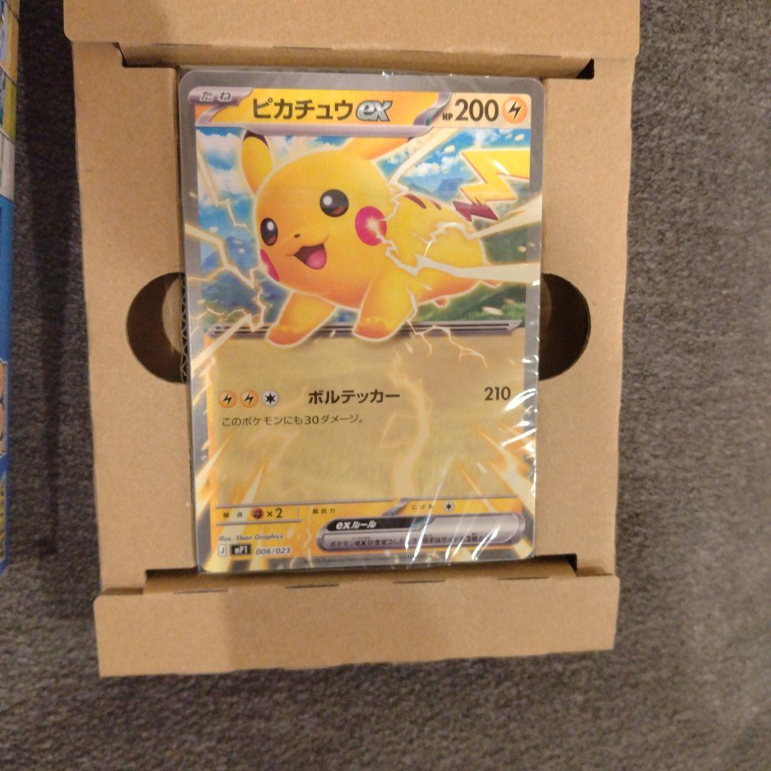 ピカチュウ EX スタートデッキ 100枚 コロちゃお Ver. 箱やぶれあり