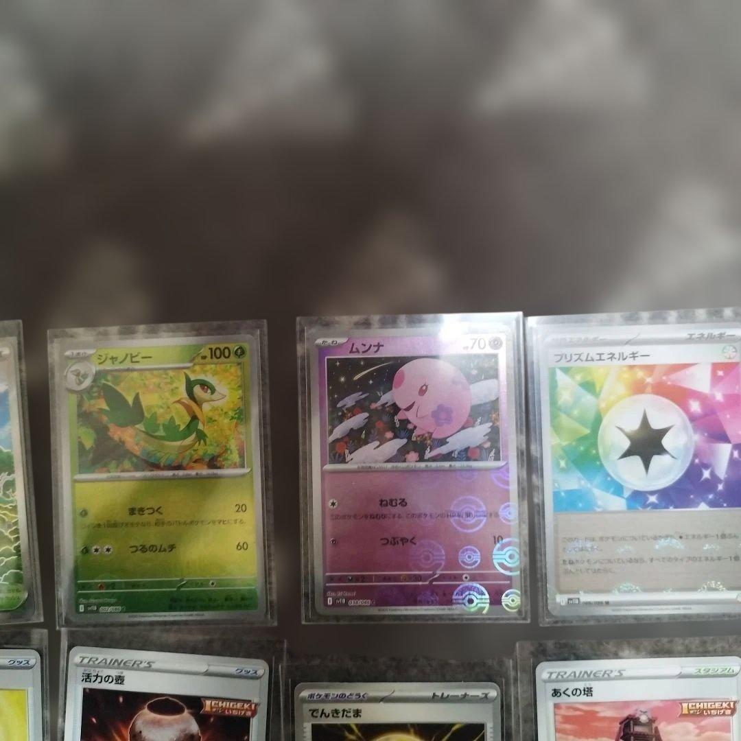 ポケモンカード まとめ売り31枚セット - メルカリ