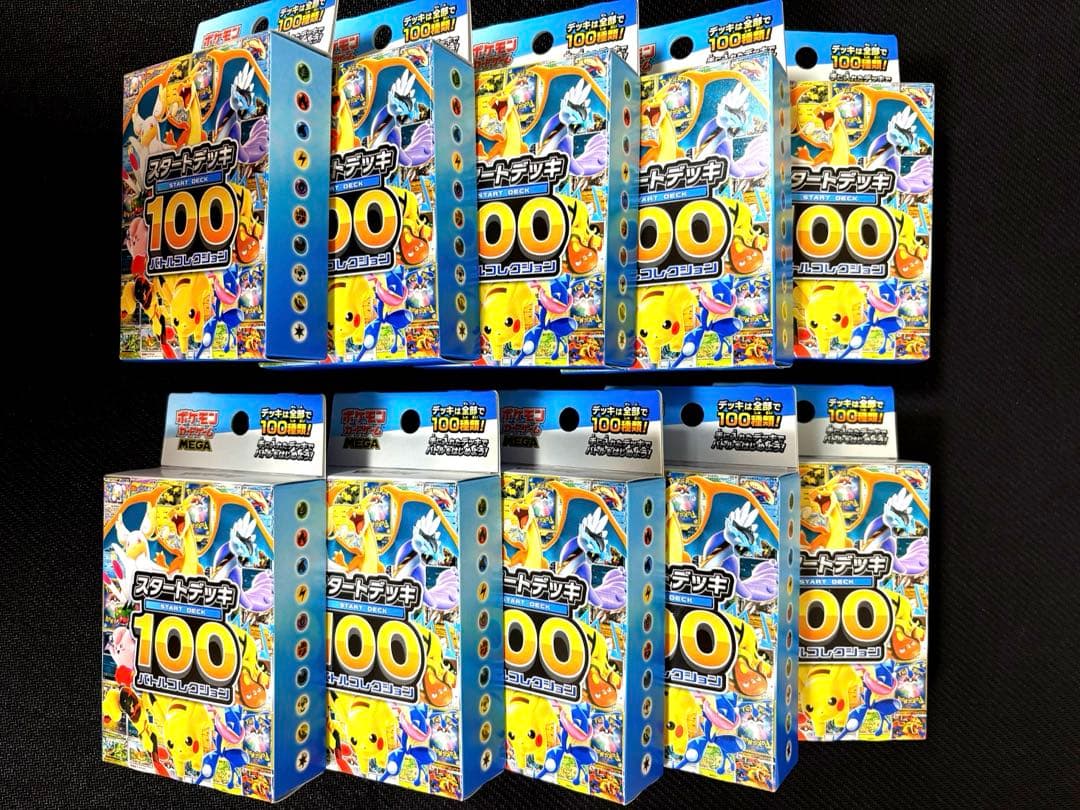 スタートデッキ100 バトルコレクション