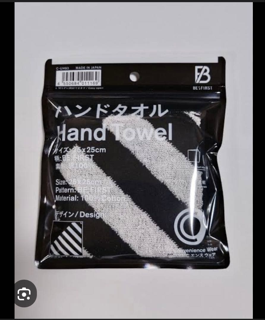 BE:FIRST ハンドタオル ストライプ 25cm ファミマ　5枚セット